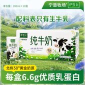 伊牧仑全脂纯牛奶200ml 10盒整箱宁夏牧场儿童学生早餐营养