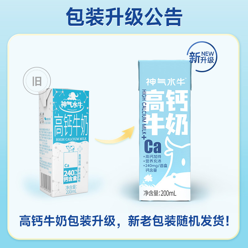 皇氏乳业神气水牛高钙奶200ML*15盒早餐甜牛奶整箱儿童补钙水牛奶