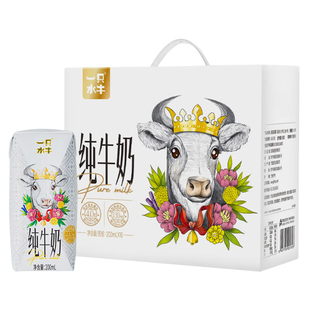 【皇氏乳业一只水牛纯牛奶200mlX10】4.0蛋白营养纯牛奶
