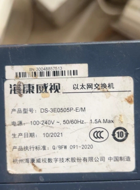 议价海康威视POE交换机DS-3E0505P-E/M，5口全千兆