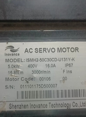 议价汇川5KW伺服电机ISMH2-50C30CD-U131Y -