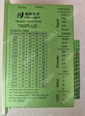 议价锐特技术T60PLUS闭环驱动器，绿色外壳，两相，支持DC1