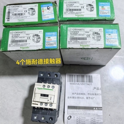 议价施耐德接触器 LC1D65AM7C，220V，全新原装未使用