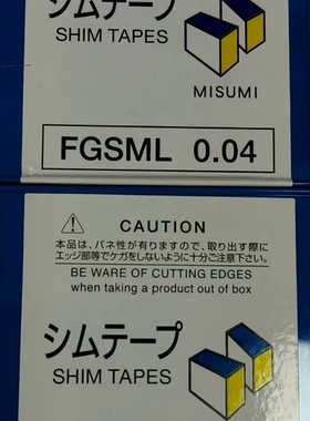 议价米思米MISUMI间隙片 FGSML 0.04，全新原装，长