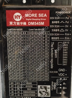 议价东方数字机DM545M步进电机驱动器，拆机品相好，功能正常。