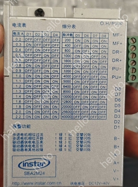 议价英士纳instar步进驱动器 SEA2M24