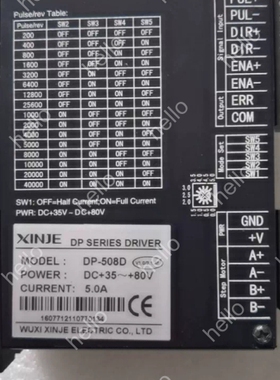 议价XINJIE信捷DP-508D步进驱动器，