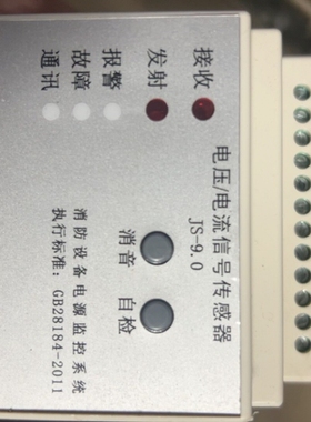 议价荣夏电压/电流信号传感器，型号RXPM V-JS2，软件版本