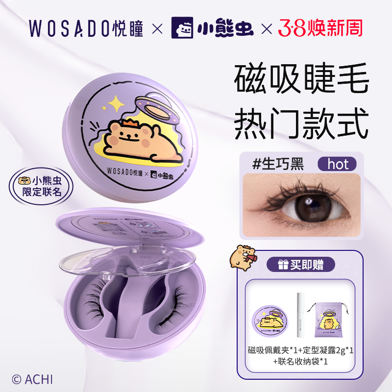WOSADOͫŴ۽ë Ȼ⽺Ӥֱʵ555Ԫ,ۺ111/