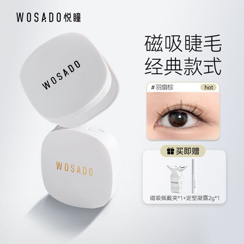 WOSADOͫٽë⽺ˮȻ аװ99Ԫȯ