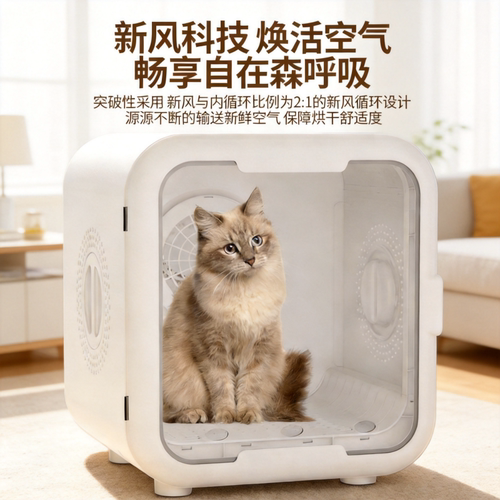全自动宠物吹毛烘干箱