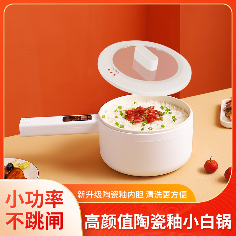 小米有品mini电饭煲1一2人智能家用多功能煮饭炒菜一体锅2升小型