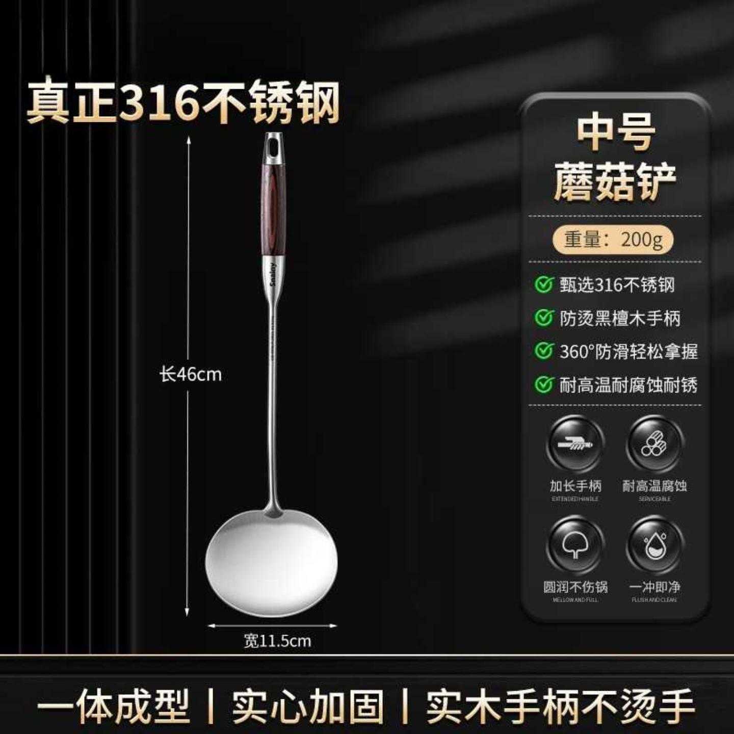 不锈钢蘑菇铲炒勺家用炒菜专用铲子长柄加厚炒菜勺锅铲