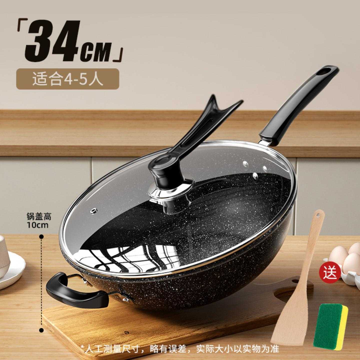 麦饭石不粘炒锅家用五层压铸加厚平底锅燃气电磁炉通用炒菜锅