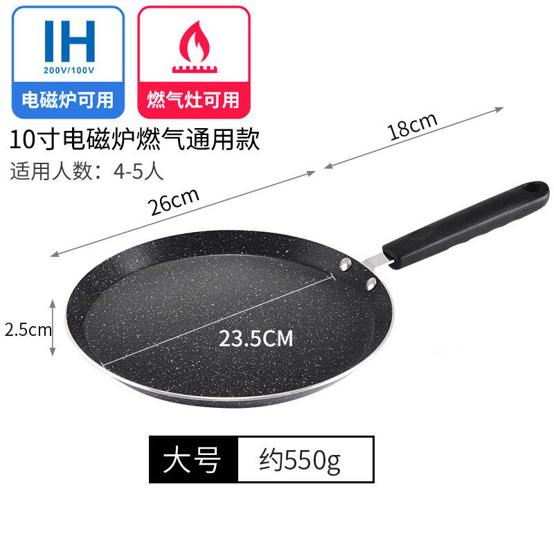 不粘锅平底锅班戟锅牛排煎锅千层饼蛋糕皮专用小煎蛋早餐锅煎饼锅