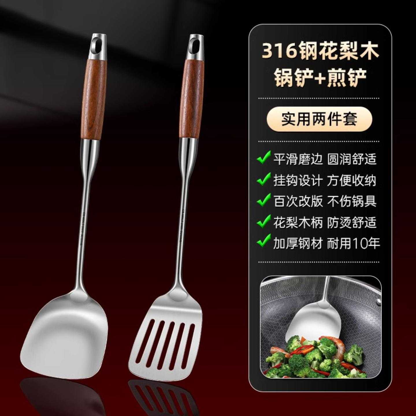 316不锈钢锅铲食品级家用炒菜铲子木柄把铲勺套装加厚长柄铁锅铲