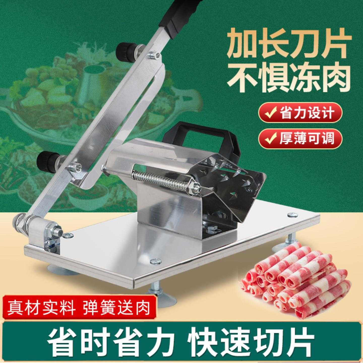 手动羊肉卷切片机家用切肉片机切阿胶年糕刀冻肉肥牛商用切卷刨肉