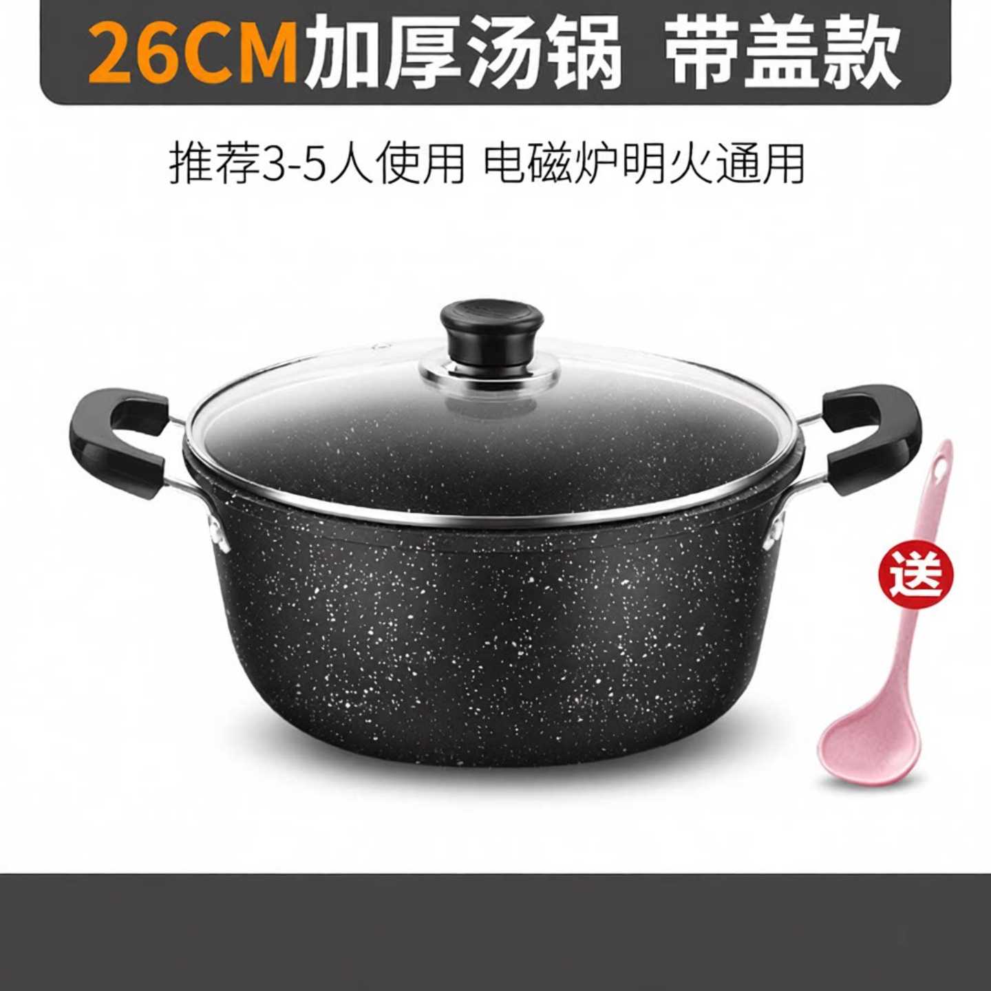 新款麦饭石不粘锅家用炖煮汤锅火锅锅燃气电磁炉通用煲汤锅炖粥锅