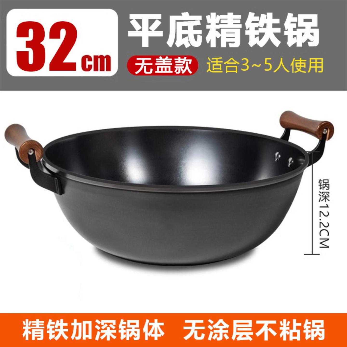 双耳老式铁锅家用炒菜锅加深炖锅炒锅不粘锅平底锅电磁炉专用大锅