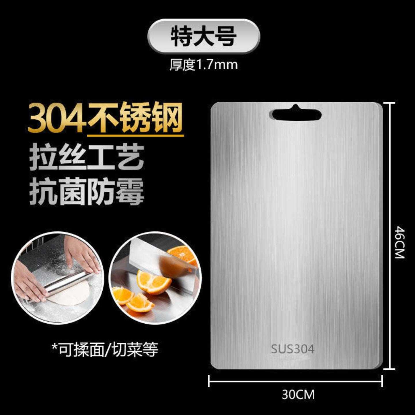 316不锈钢菜板加厚防潮切菜板超大号防霉案板家用厨房大砧板面板