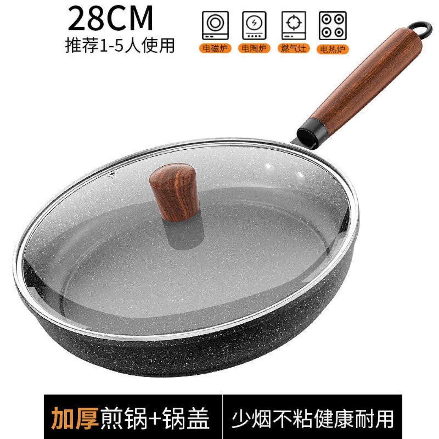 麦饭石不粘锅煎锅多功能牛排锅家用平底煎锅通用炉灶