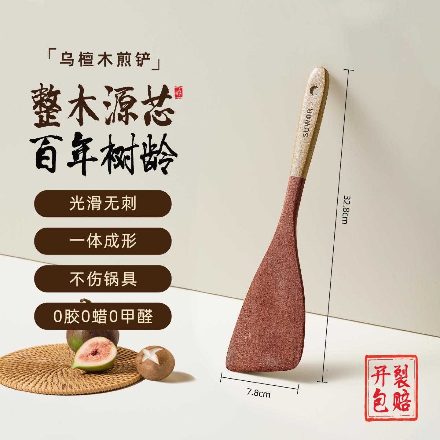 木铲专用木锅铲乌檀木铲子家用炒菜铲耐高温炒勺木勺饭勺超大