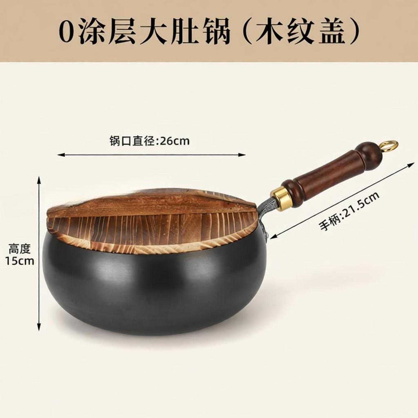 章丘铁锅大肚锅纯手工锻打小炒锅小铁锅无涂层不粘家用炒菜锅