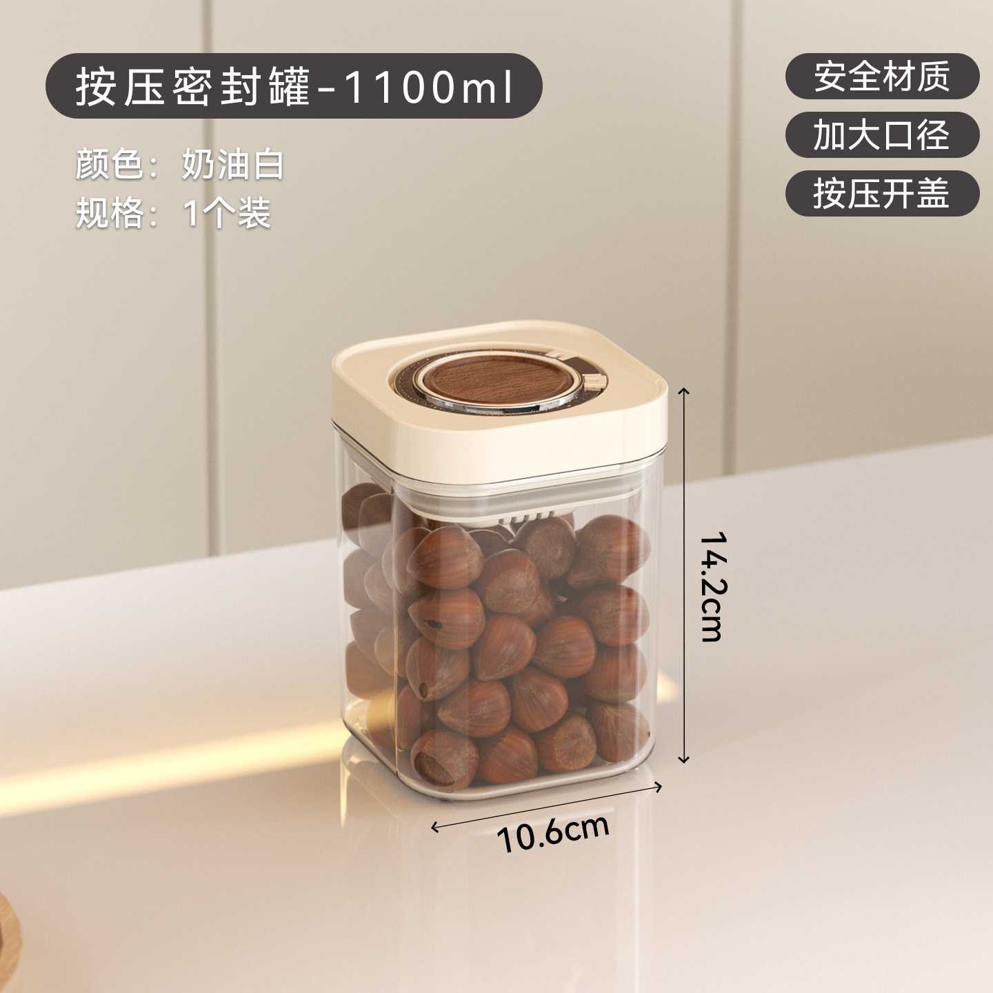 厨房食品级密封罐按压式家用密封储物罐五谷杂粮收纳盒杂粮储存罐