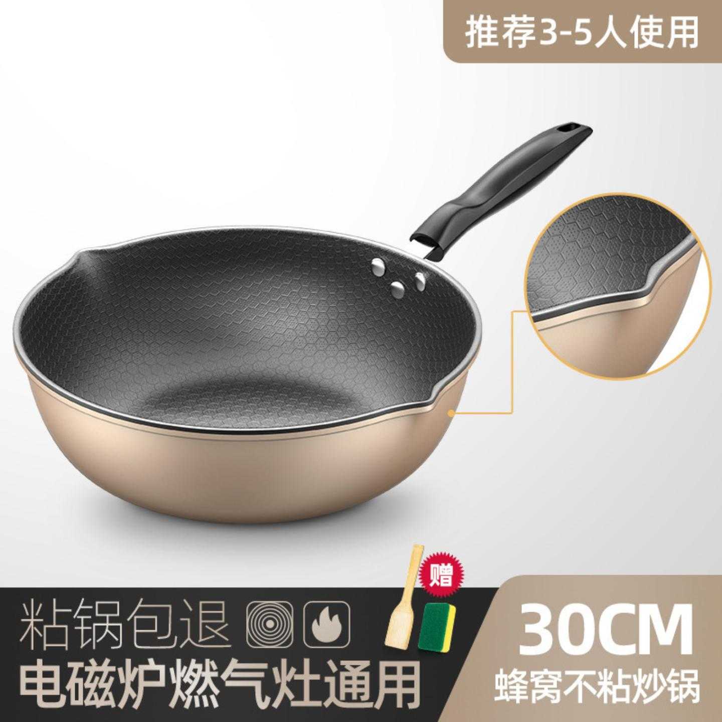 蜂窝纹不粘锅家用炒菜锅炒锅铁锅电磁炉适用平底锅通用炉灶
