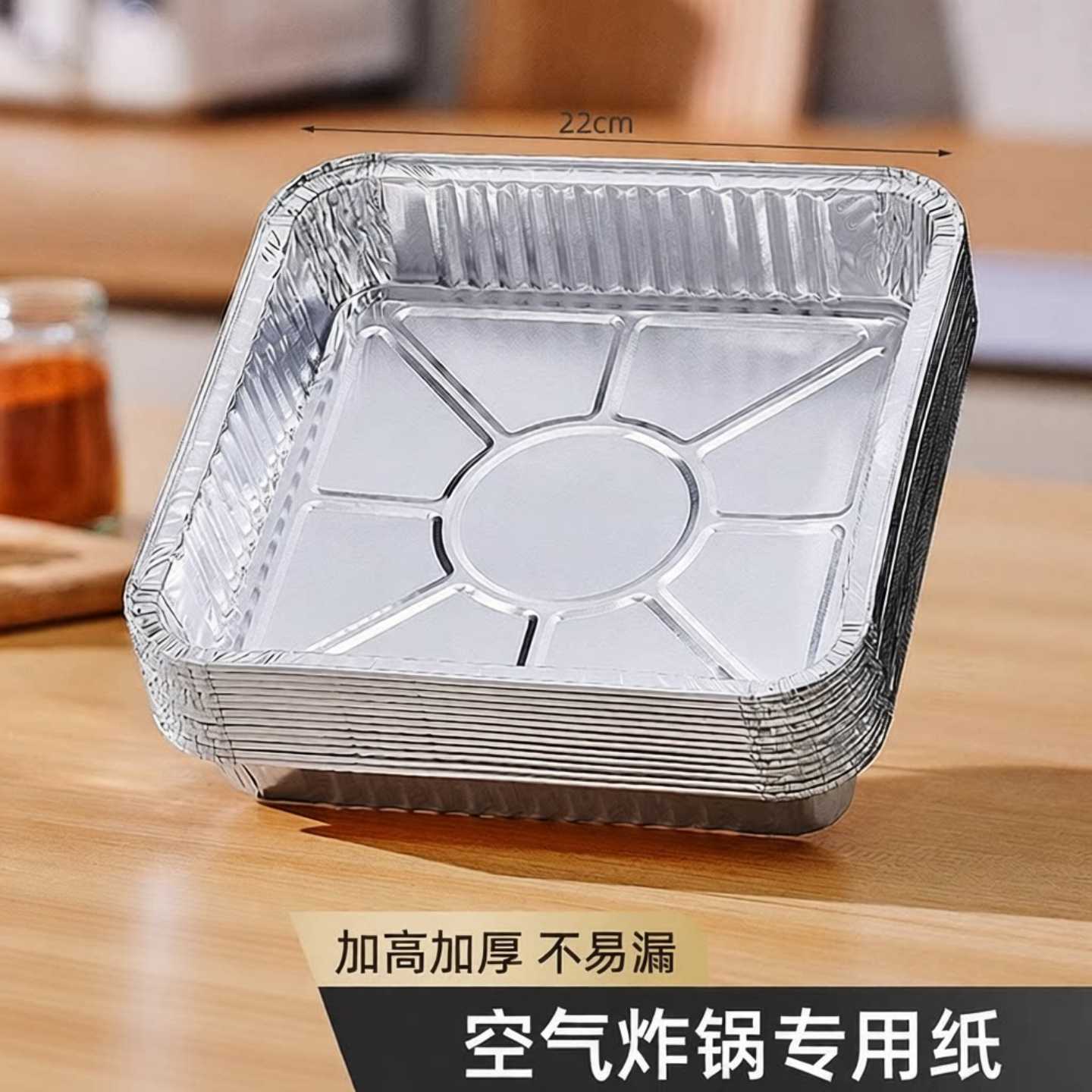 空气炸锅专用锡纸盘方形锡纸烤箱家用一次性铝箔盒烘焙加厚锡纸碗