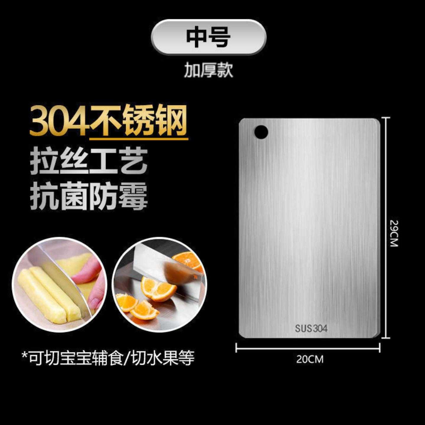 316不锈钢菜板加厚抗菌防霉双面304家用厨房切水果砧板大擀面案板