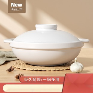 耐高温干烧陶瓷炖锅小火锅家用明火砂锅商用鱼头白色浅煲汤大沙锅