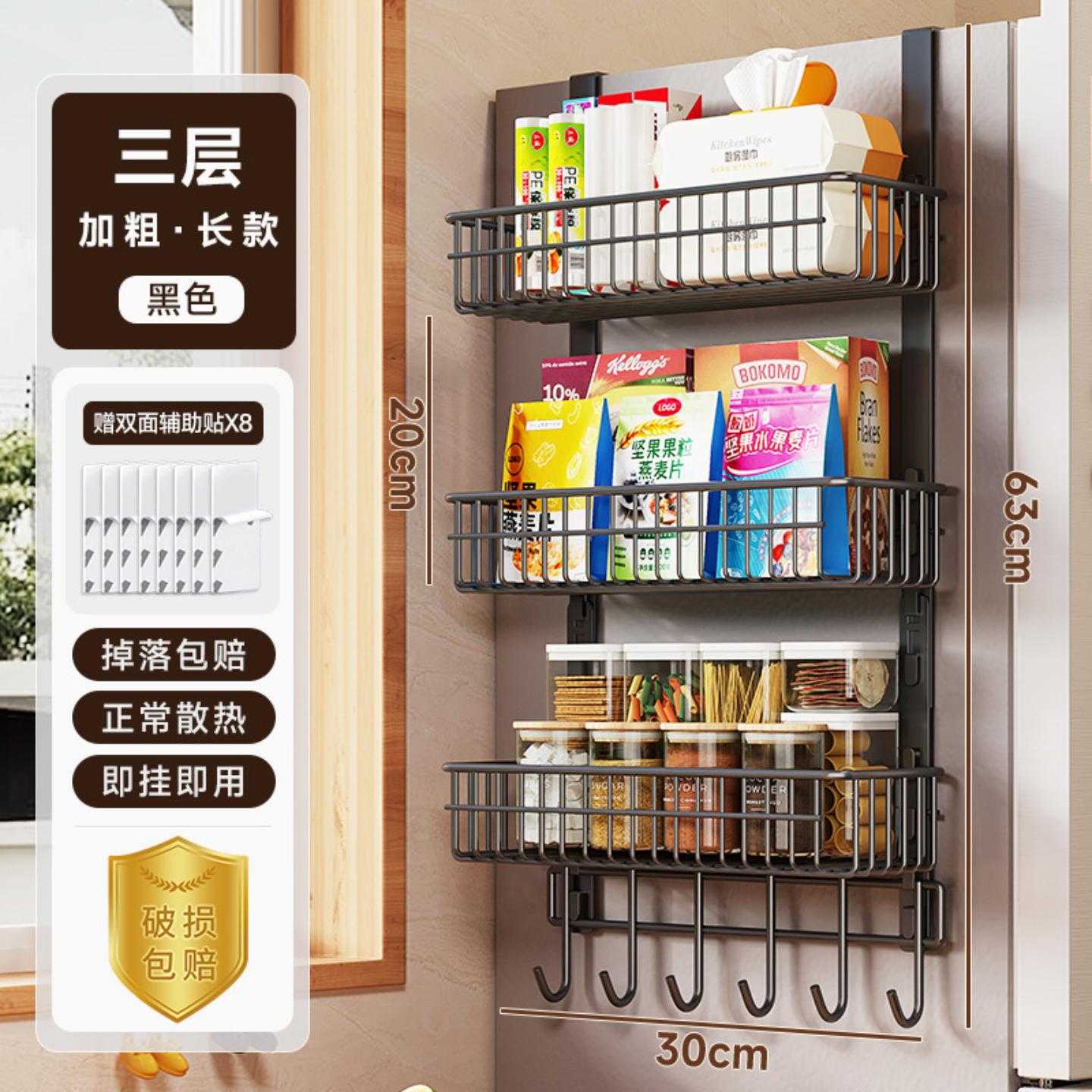 厨房置物架多层冰箱侧面挂架多功能收纳架冰箱架子调料瓶罐收纳架