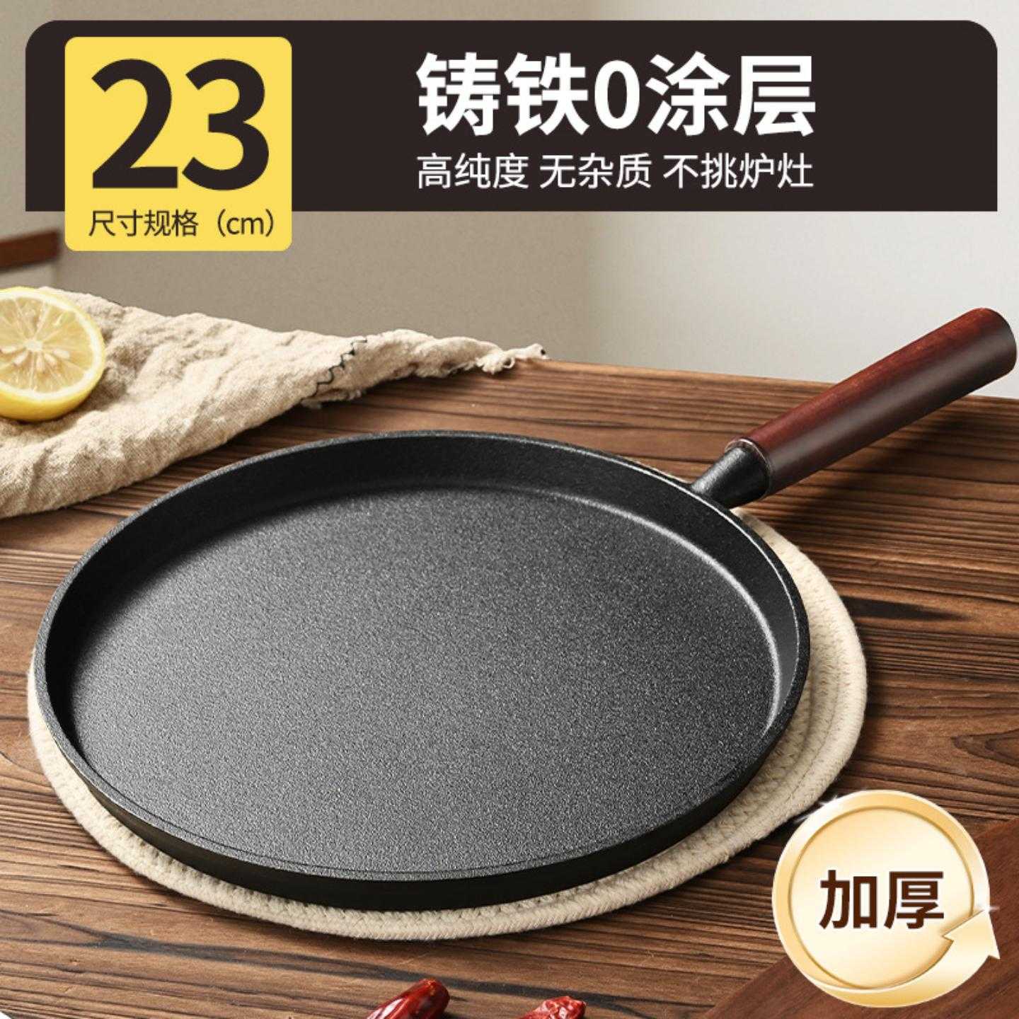 铸铁平底锅不粘锅无涂层锅冷锻煎饼牛排鸡蛋煎锅家用无涂层不粘锅