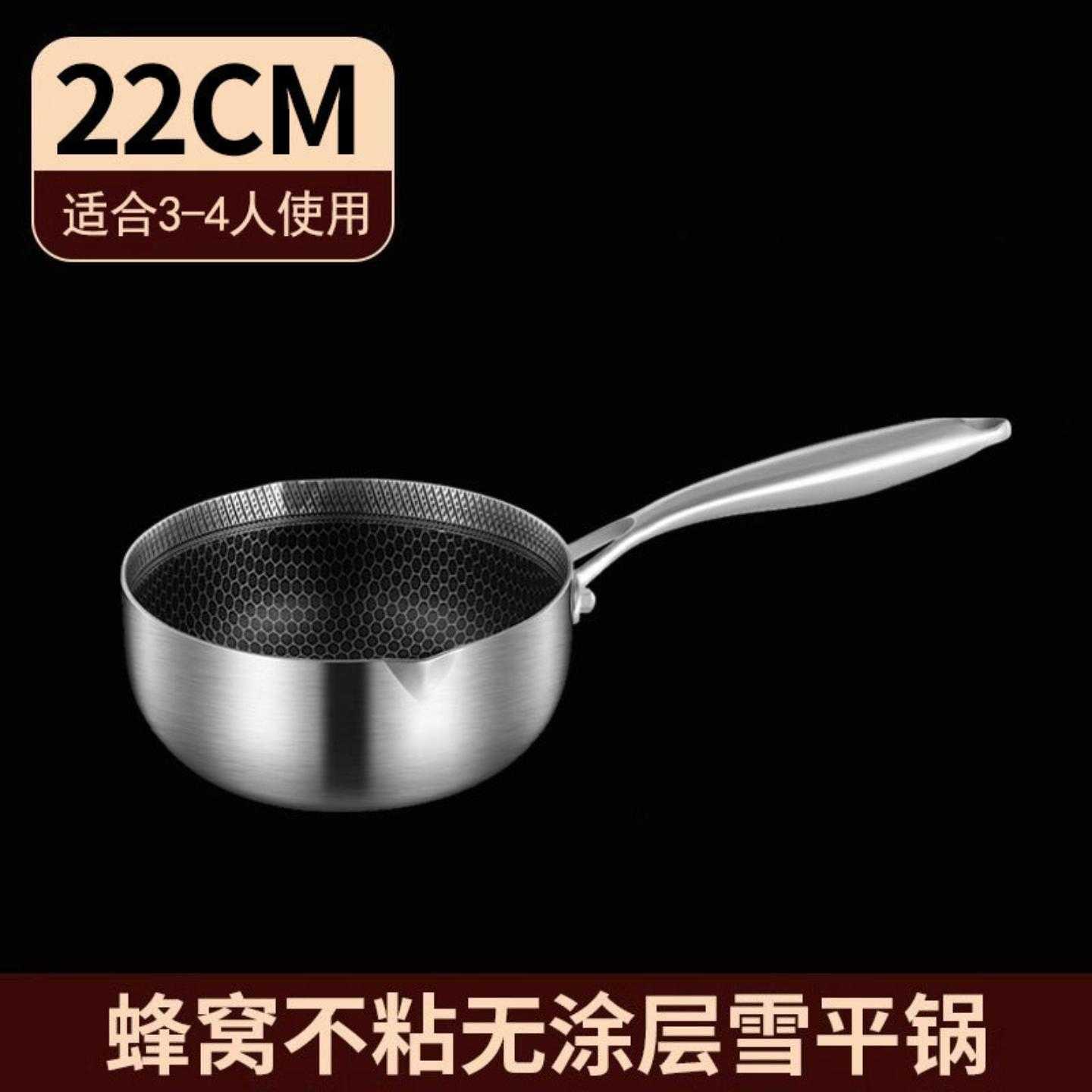 日式雪平锅不锈钢奶锅宝宝辅食不粘锅家用涂层煎炸小锅汤锅