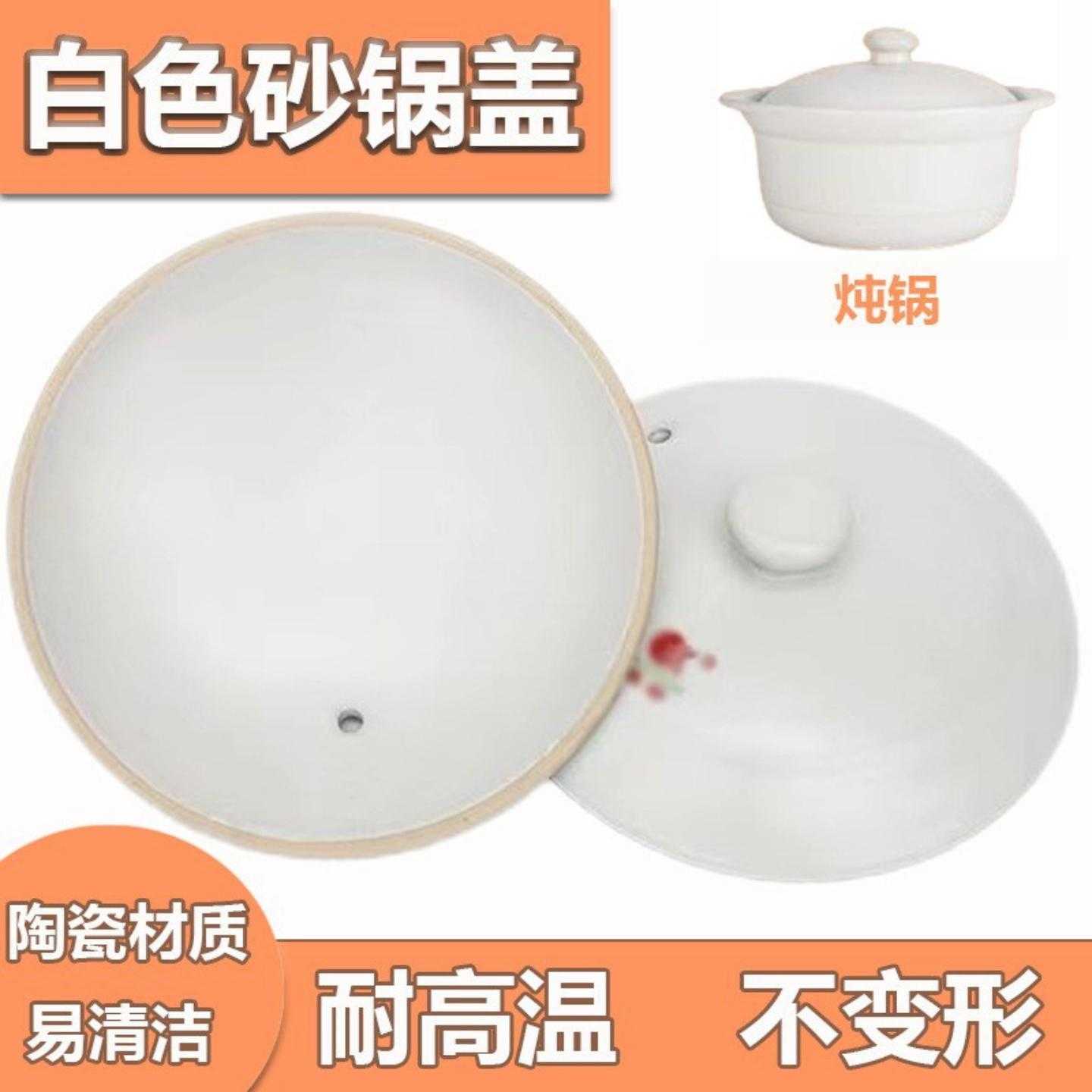 多种彩色单独砂锅煲汤盖瓦罐电炖锅盖各种陶瓷砂锅瓷煲汤锅盖通用