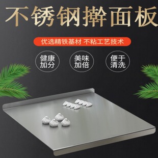 厨房食品级不锈钢揉面板切菜板和面板擀面垫家用加厚防霉砧板案板
