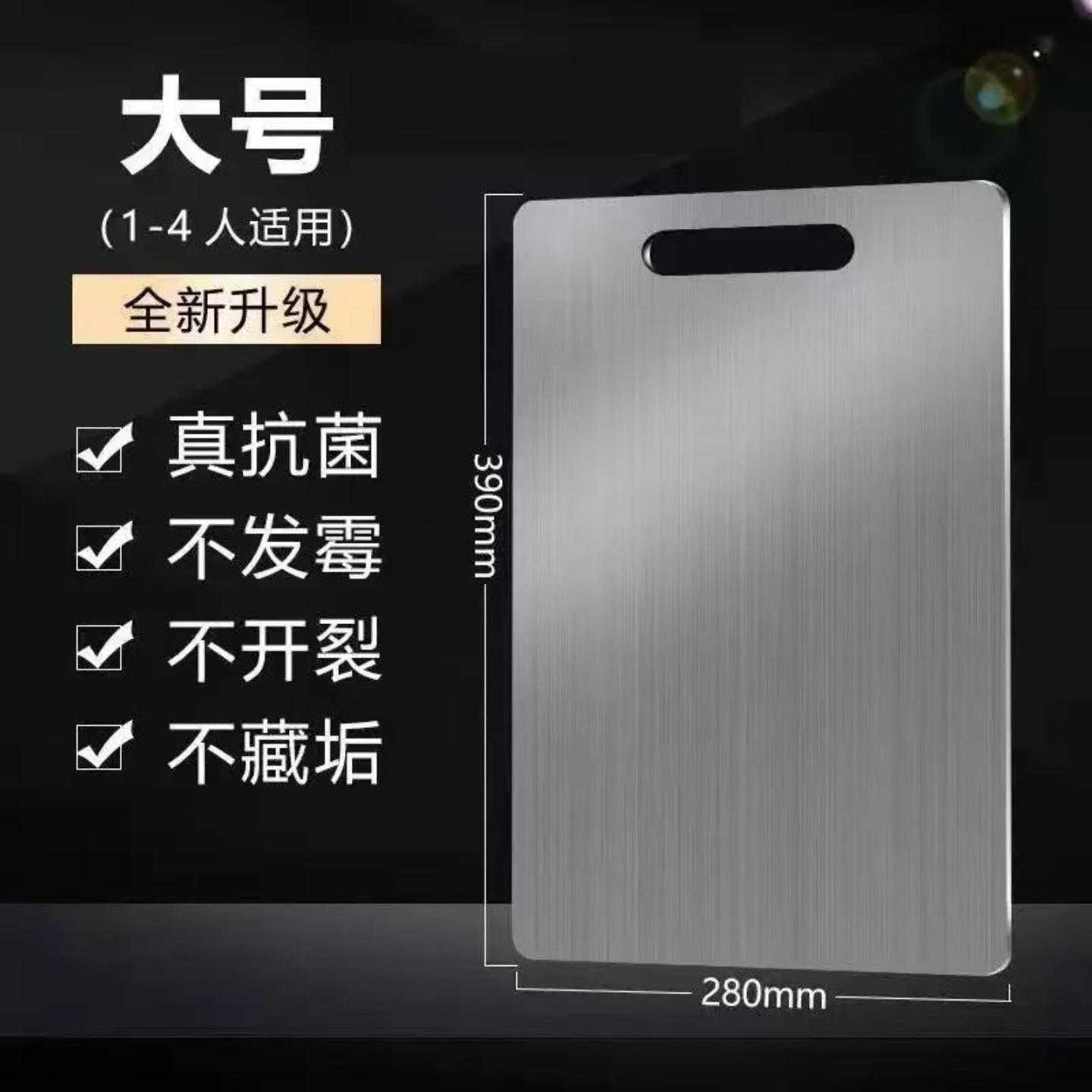不锈钢菜板加厚抗菌防霉面板切菜耐砍案板砧板厨房用品和面板