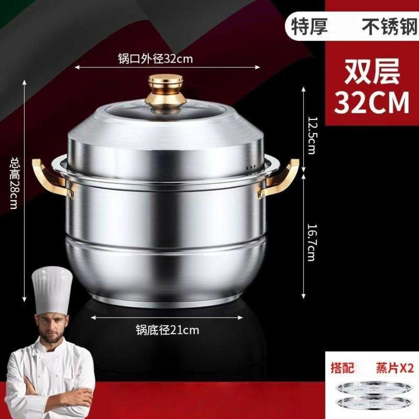304蒸锅不锈钢汤锅蒸馒头40cm双层三层四层电磁炉食品级不锈钢
