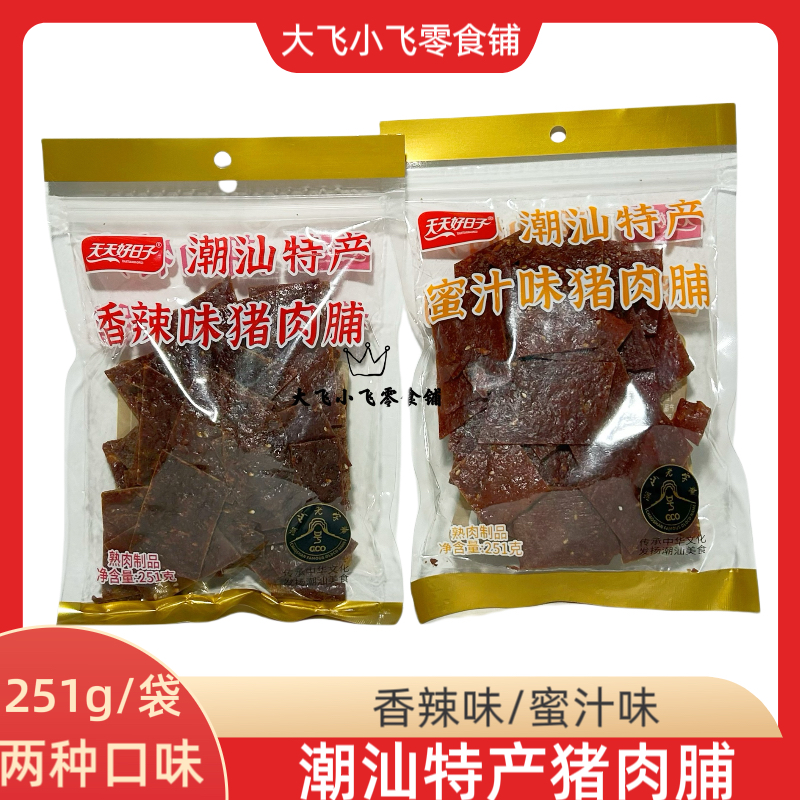 天天好日子251g潮汕特产猪肉脯蜜汁香辣味休闲追剧解馋食品零食