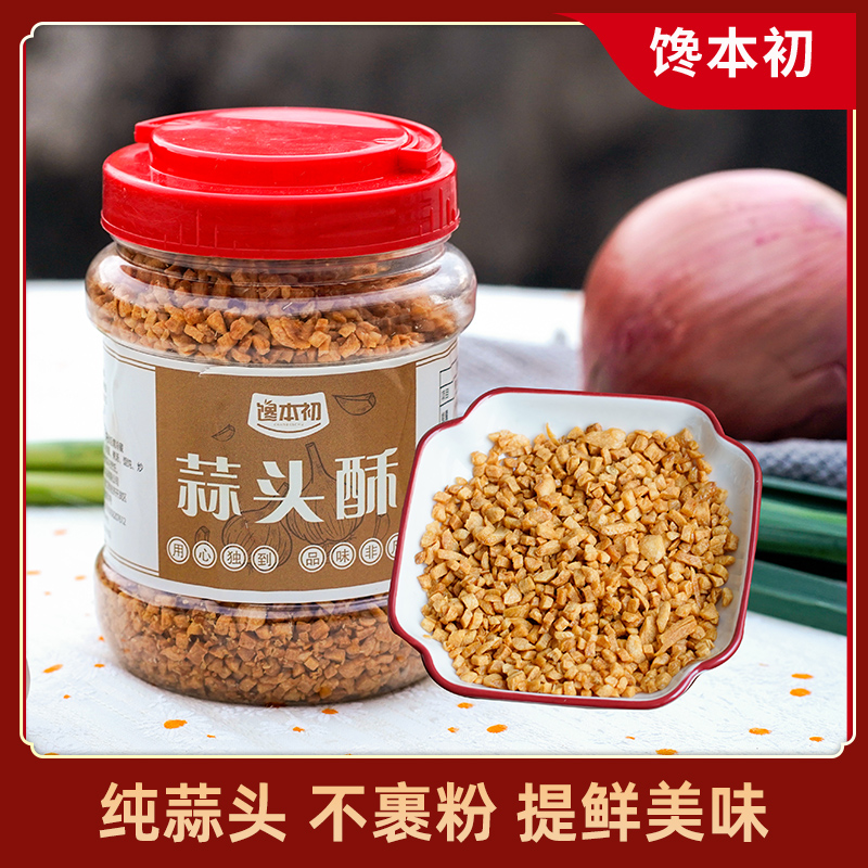 蒜头酥家用商用无淀粉干蒜碎