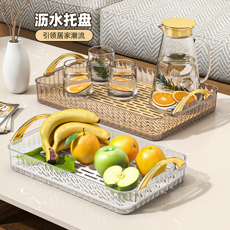 水果盘沥水托盘家用客厅茶几