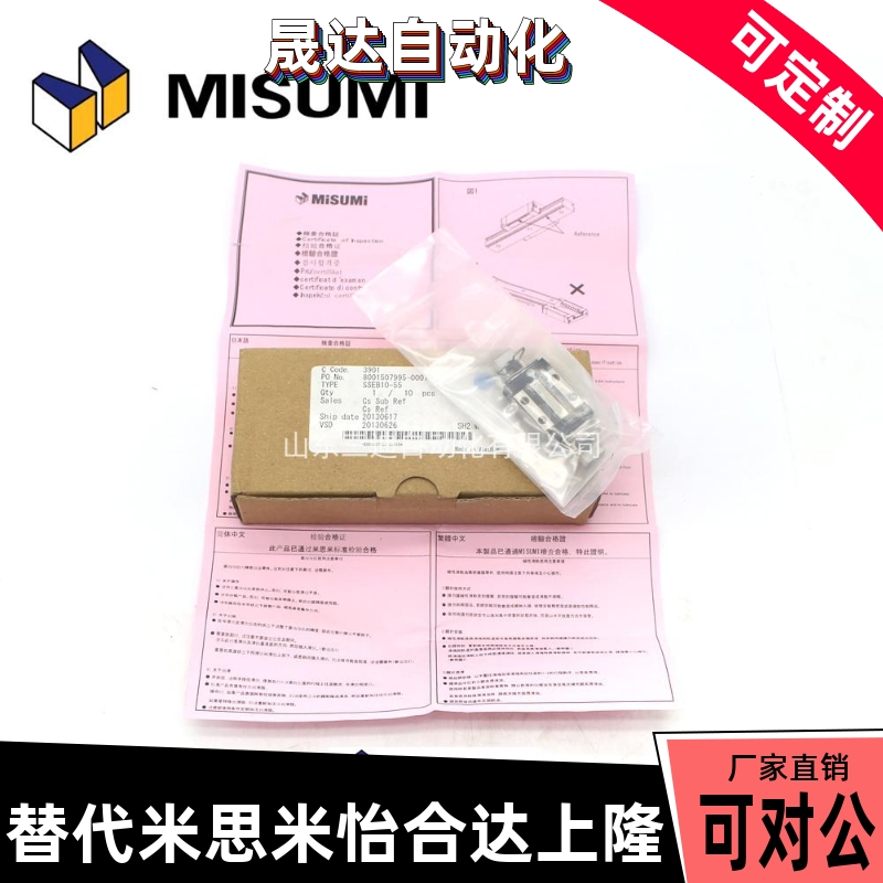 全新MISUMI滑块米思米线轨轴承SSE2LB SSE2BZ8 10 13 16 20线轨