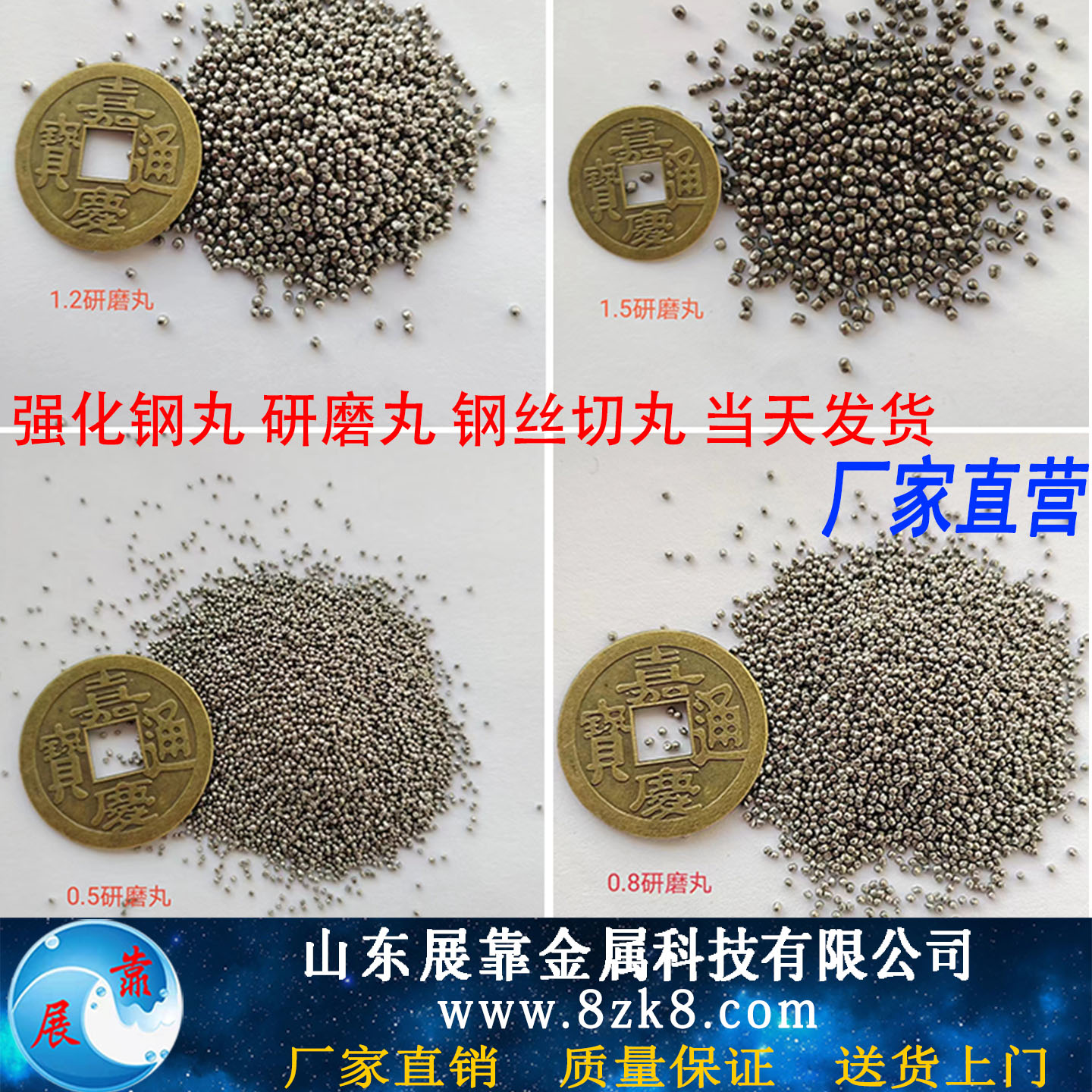 强化钢丸研磨丸切丸展靠金属直营