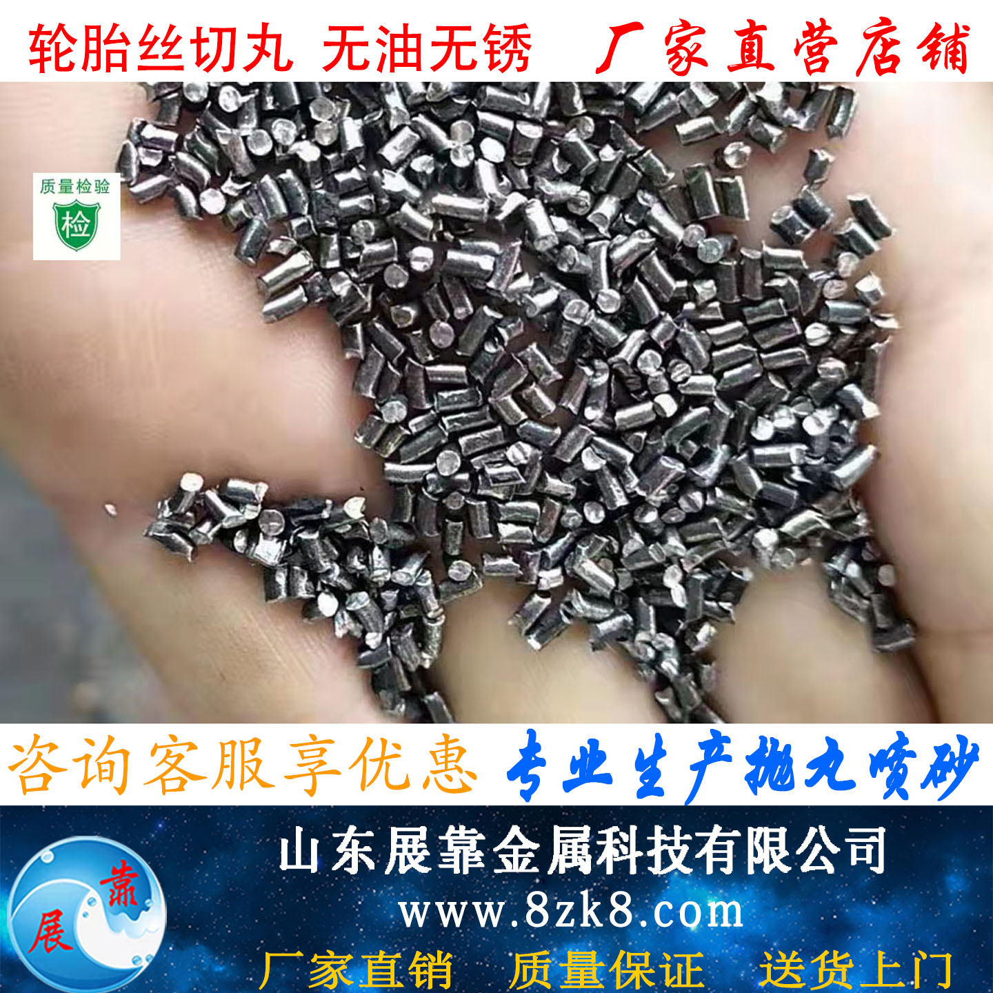 展靠金属轮胎丝切丸颗粒均匀无杂