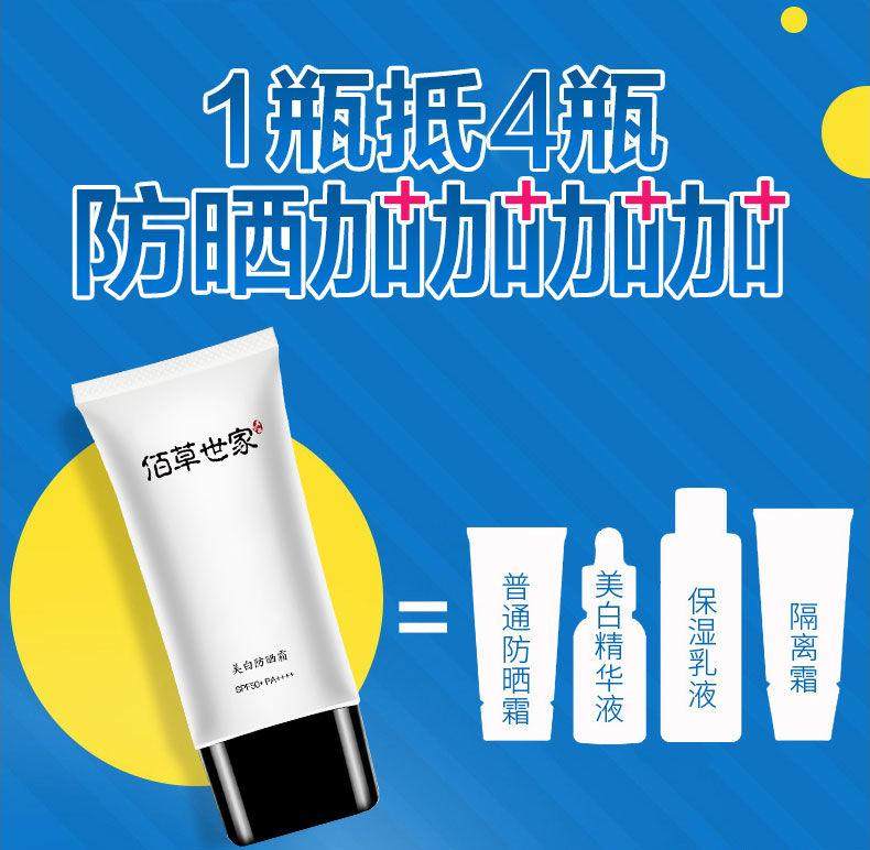 SPF50+隔离面部全身防晒霜