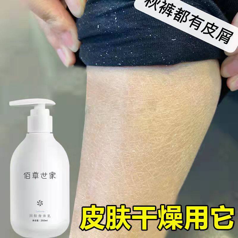 润肤乳补水佰草世家起皮