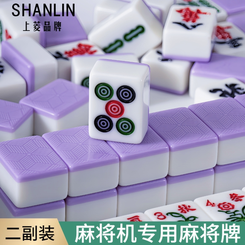 麻将机专用麻将牌棋牌室强磁实心