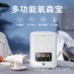 氧森宝家用多功能桌面空气净化器香薰小型加湿器负离子室内消毒机