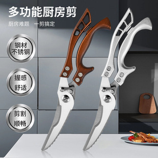 厨房剪刀强力鸡骨剪不锈钢多功能杀鱼全钢剪铝柄家用食物剪子